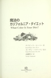 Cover of: Mahō no kariforunia daietto by David Heber