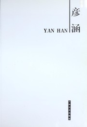 Cover of: Yan Han | Han Yan