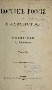 Cover of: Vostok, Rossīi͡a i slavi͡anstvo: sbornik stateĭ