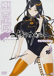 Cover of: DVD付き 夜桜四重奏 ~ヨザクラカルテット~(16)限定版 (講談社キャラクターズA)