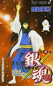 Cover of: Gin Tama Vol.6 [In Japanese] by Hideaki Sorachi