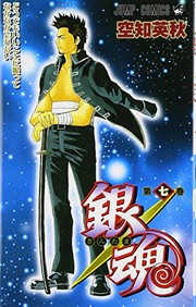 Cover of: Gin Tama Vol.7 [In Japanese] by Hideaki Sorachi