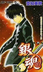 Cover of: Gin Tama Vol.8 [In Japanese]