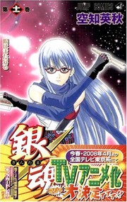 Cover of: Gin Tama Vol.11 [In Japanese]