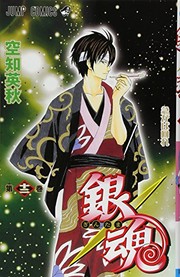 Cover of: Gin Tama Vol.12 [In Japanese]