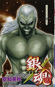 Cover of: Gin Tama Vol.26 [In Japanese] by Hideaki Sorachi