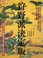 Cover of: Kanō-ha ketteiban