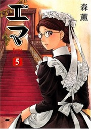 Cover of: エマ 5 by Kaoru Mori
