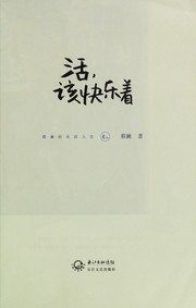 Cover of: Huo, gai kuai le zhe by Lan Cai