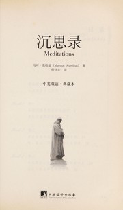 Cover of: Chen si lu: Zhong Ying shuang yu, dian cang ben = Meditations