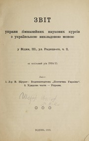 Cover of: Zvit upravy gimnazyĭnykh naukovykh kursiv z ukraïnsʹkoi͡u vykladovoi͡u movoi͡u u Vidny, III. ul. Radet͡skoho, ch. 2 za shkilʹnyĭ rik 1914/15