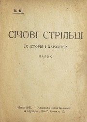 Cover of: Sichovi strilʹt͡si, ïkh istorii͡a i kharakter by Vasylʹ Kuchabsʹkyĭ