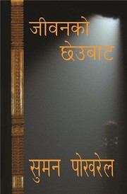 Jeevanko Chheubaata by Suman Pokhrel