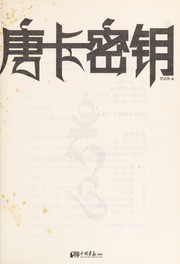 tang-ka-mi-yao-cover