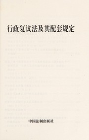 Cover of: Wu ye guan li tiao li ji qi pei tao gui ding by 
