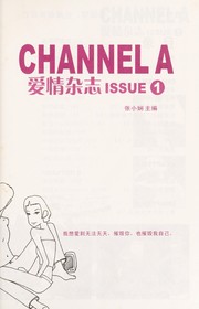 Cover of: Channel A: ai qing za zhi