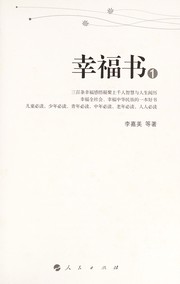 xing-fu-shu-cover