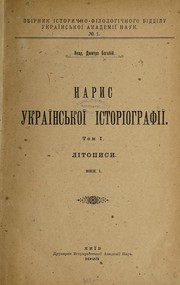 Cover of: Narys ukraïns'koï istoriohrafiï