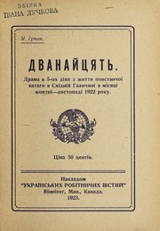 Cover of: Dvanaĭt͡si͡atʹ: drama v 5-okh dii͡akh z z͡hytti͡a povstanchoï vatahy v Skhidniĭ Halychyni v misi͡at͡si z͡hovtni - lystopadi 1922 roku