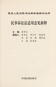 Cover of: Min shi jing ji si fa jie shi li jie yu shi yong (2000)