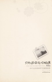 Cover of: Zhi wei tu zhong yu ni xiang yu by Xiaozhong