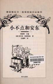 Cover of: Xiao bu dian he an dong by Kai si te na, Kong de ming