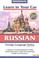 Cover of: Learn in Your Car Russian