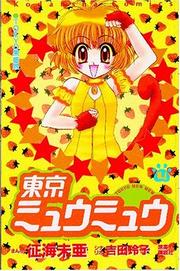 Cover of: Tokyo Mew-Mew, Book 4