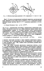 Cover of: Slozhnye kolebanii͡a︡ v prostykh sistemakh: mekhanizmy vozniknovenii͡a︡, struktura i svoĭstva dinamicheskogo khaosa v radiofizicheskikh sistemakh