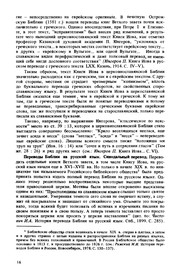 Cover of: Kniga Iova: iz istorii bibleĭskogo teksta