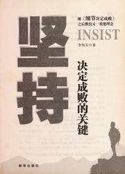 Cover of: Jian chi by Keshi Li