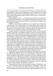 Cover of: Regionalʹnye ėlity Rossii: uchebnoe posobie dli͡a studentov vysshikh uchebnykh zavedeniĭ
