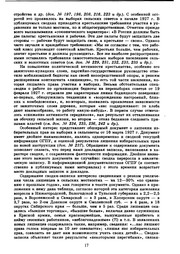 Cover of: Sovetskai︠a︡ derevni︠a︡ glazami VChK-OGPU-NKVD 1918-1939: dokumenty i materialy v 4 t.