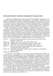 Cover of: Kvantovaja teorija: naučnye statʹi 1948 - 1984