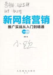 Cover of: Xin wang luo ying xiao tui guang shi zhan cong ru men dao jing tong: Shuang se tu jie ban