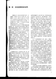 Cover of: Li shi yan jiu by Arnold J. Toynbee