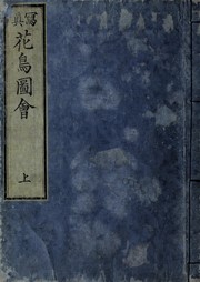 Cover of: Shashin kachō zue
