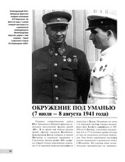 Cover of: 1941: bitva za Kiev, 7 ii︠u︡li︠a︡--26 senti︠a︡bri︠a︡