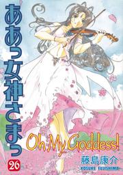 Cover of: Oh My Goddess! Volume 26 (Oh My Goddess)