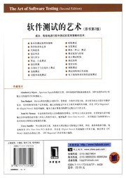 Cover of: Ruan jian ce shi de yi shu =: The art of software testing