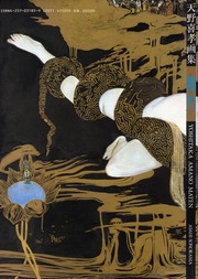 Cover of: Yoshitaka Amano Maten Acryl Watercolor Pen and Ink (in Japanese) by Yoshitaka Amano