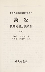 Zhong yi yu yi xue by Zhang, Jiebin