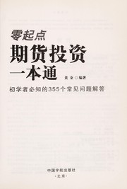 Cover of: Ling qi dian qi huo tou zi yi ben tong: Chu xue zhe bi zhi de 355 ge chang jian wen ti jie da