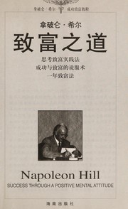 Cover of: Zhi fu zhi dao