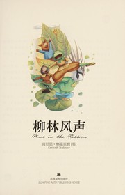 Cover of: Liu lin feng sheng by Kenneth Grahame
