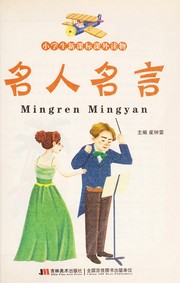 Cover of: Ming ren ming yan