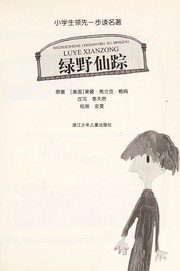 Cover of: Lu ye xian zong