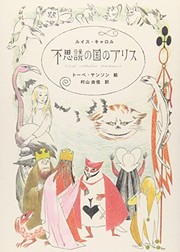 Cover of: 不思議の国のアリス(トーベ・ヤンソン版) by 
