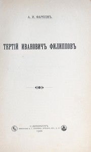 Cover of: Tert♯±♯Ư Ivanovich Filippov