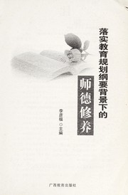 luo-shi-jiao-yu-gui-hua-gang-yao-bei-jing-xia-de-shi-de-xiu-yang-cover